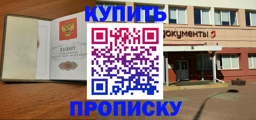 прописка иностранных граждан в Кремёнках