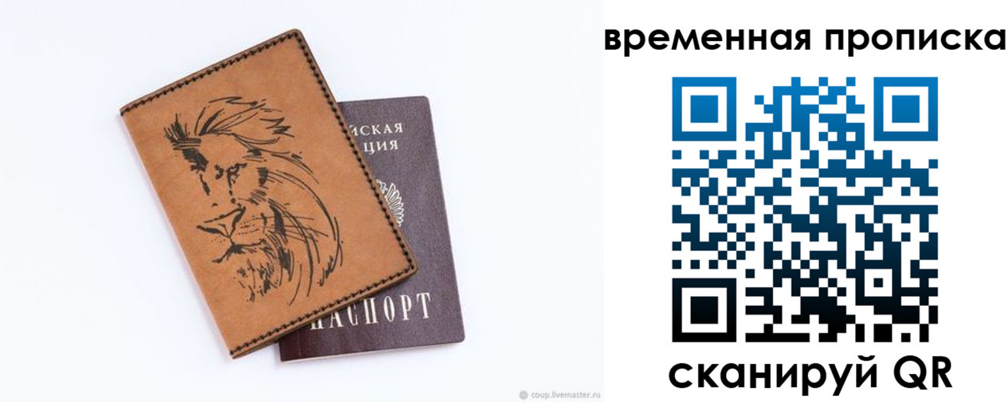 прописка для кредита в Кремёнках