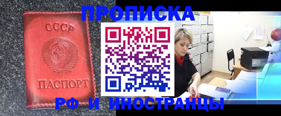 прописка паспорт в Кремёнках