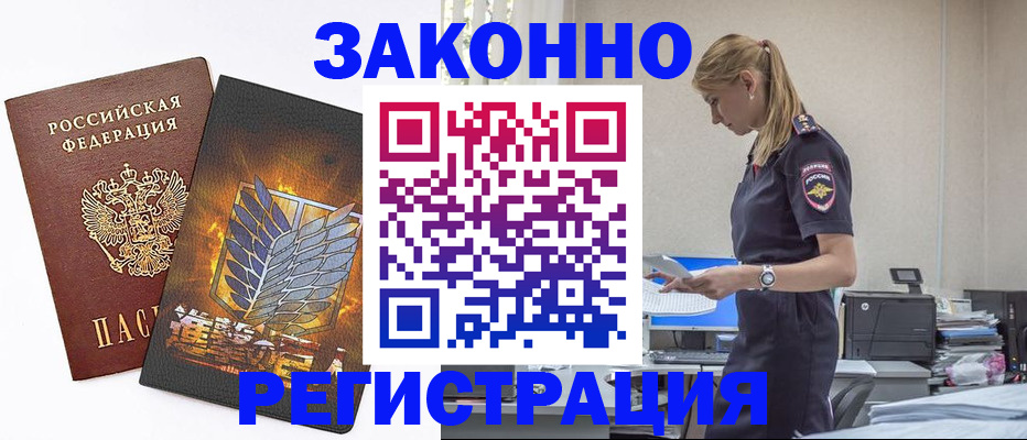 временная регистрация в Кремёнках