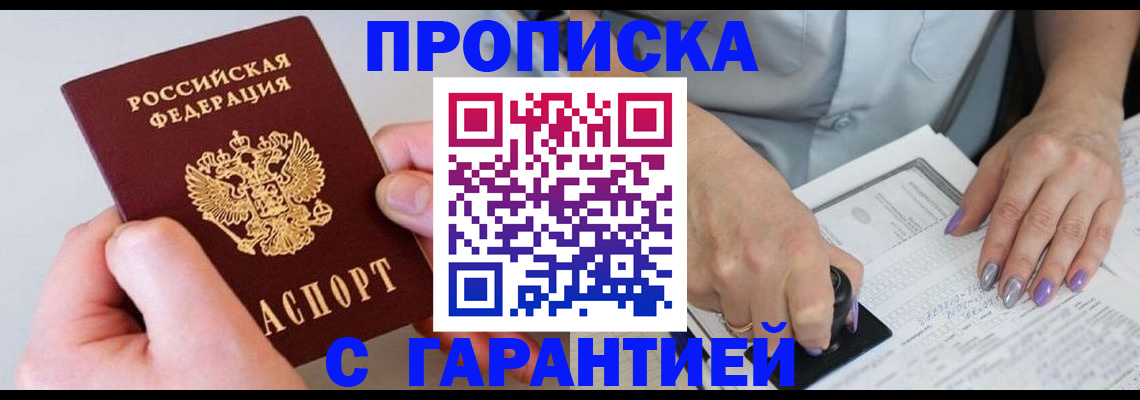 где прописаться в Кремёнках