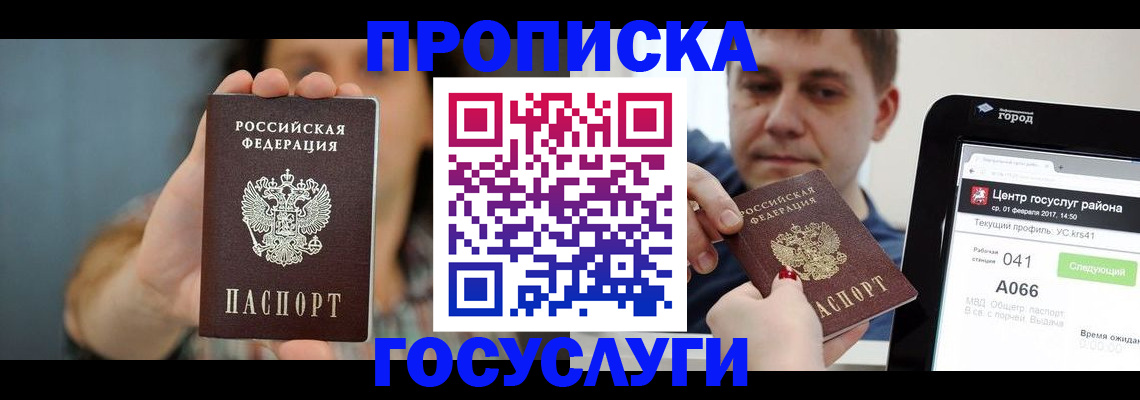 временная регистрация адрес в Кремёнках