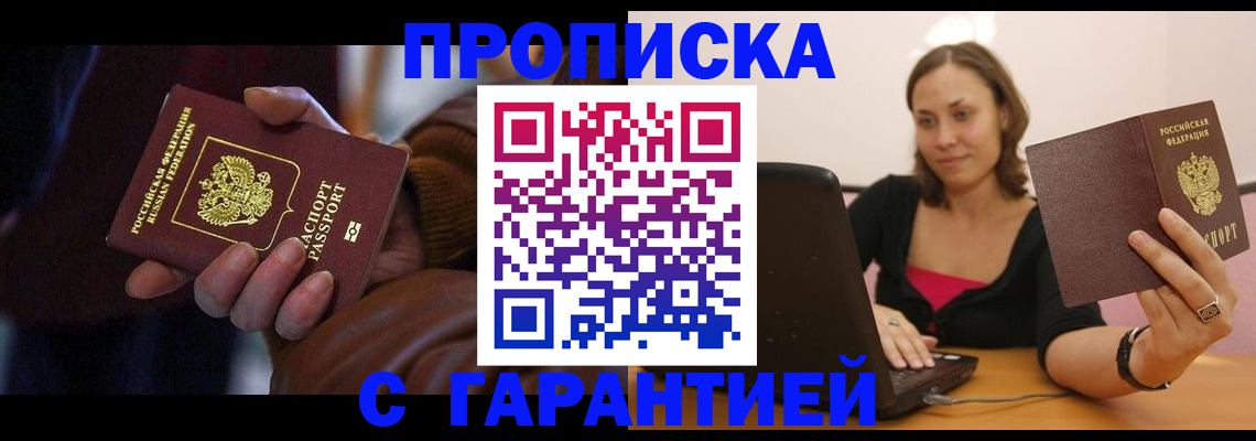 временная регистрация гарантия в Кремёнках