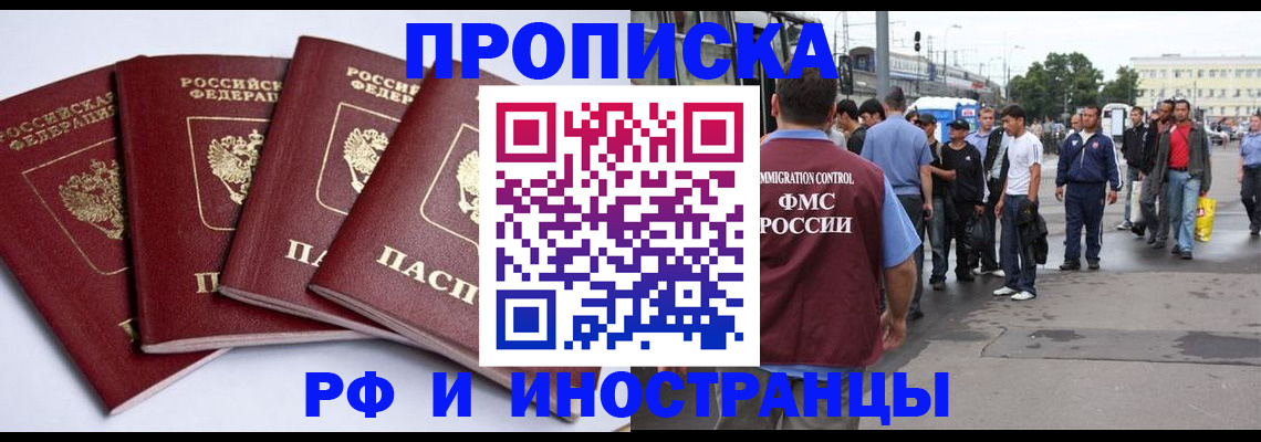 прописка для кредита в Кремёнках